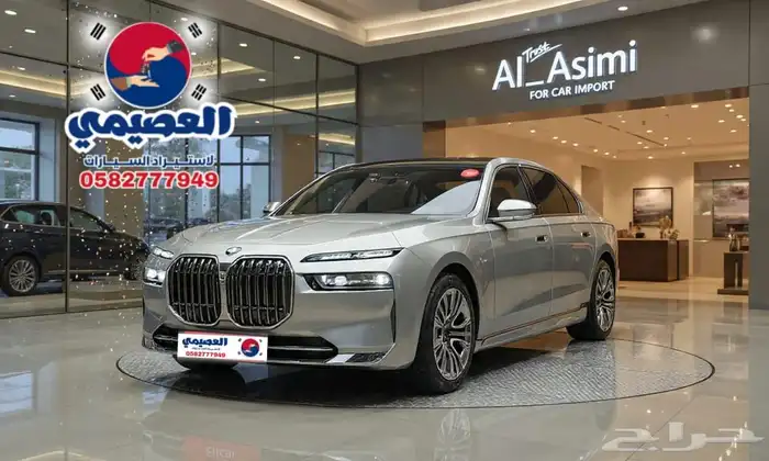 للاستيراد من كوريا _ BMW 740i _ 2023 0