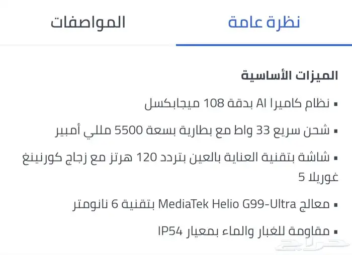 جوال جديد ريدمي نوت 14 3