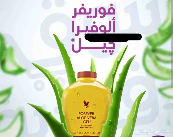 منتج إزالة الكرش شركة فوريفر 5