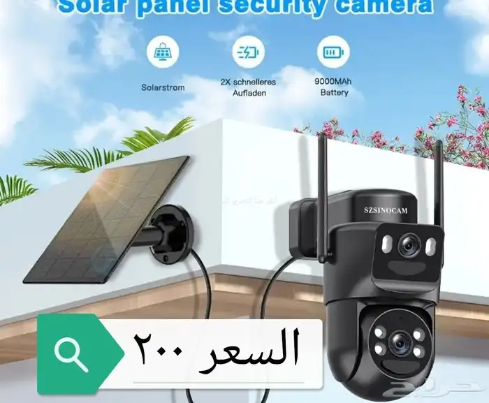 كمرات مراقبه بالطاقة الشمسية متوفر عرض على جميع الكمرات 0