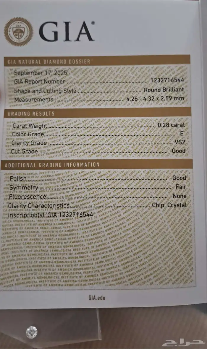GIA ألماس طبيعي بشهادة مختبرات 2