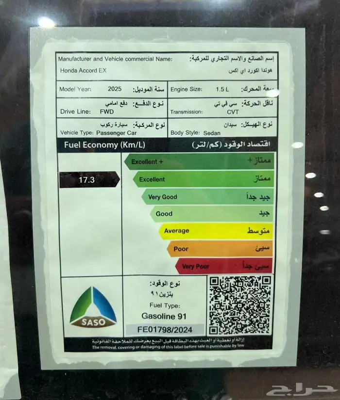 هوندا اكورد نص فل 2025 سعودي 8