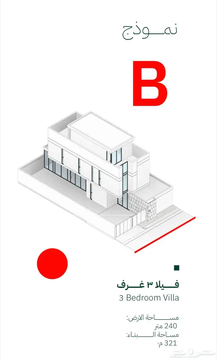 مشروع فلل مرزام  الفخامة اللي تسكنك قبل لا تسكنها 1