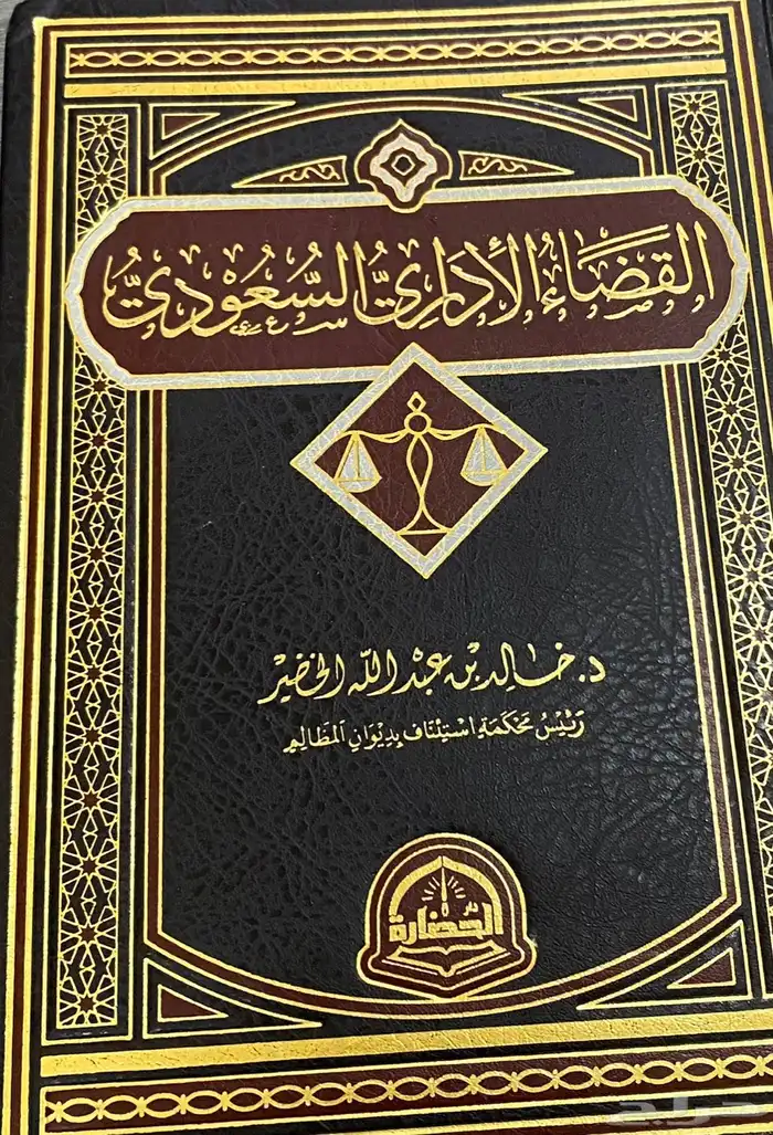 السلام عليكم كتاب وسماعه للبيع 3