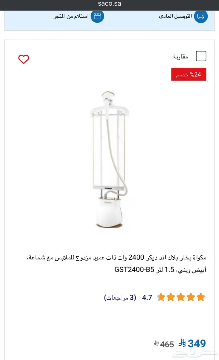 طاولة انترية وكاوية بخار للبيع 5