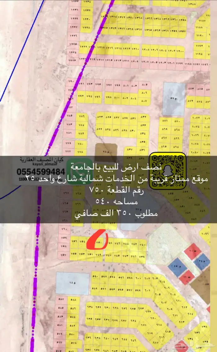 اراضي متنوعة للبيع بالجامعة 2