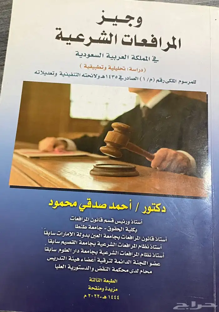السلام عليكم كتاب وسماعه للبيع 4