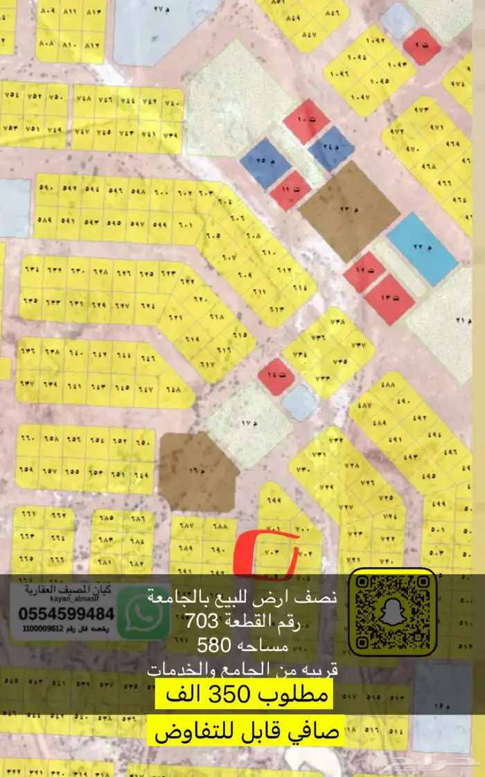 اراضي متنوعة للبيع بالجامعة 17