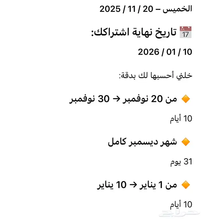 اشتراك بودي ماستر بريميوم 1
