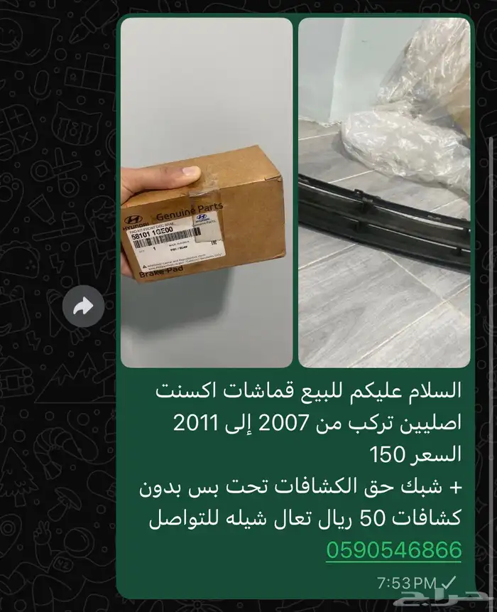 للبيع قماشات أكسنت 2007 لين 2011   شبك تحت بدون كشافات 2