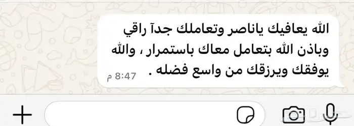 ذبيحتك لباب بيتك نعيمي و حري و ساكني 5