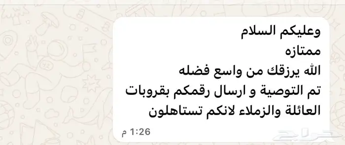 ذبيحتك لباب بيتك نعيمي و حري و ساكني 7