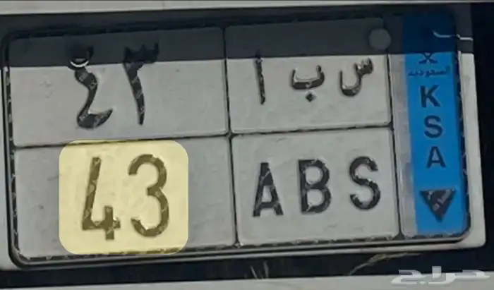 لوحه سيارة مميزه رقمين 0