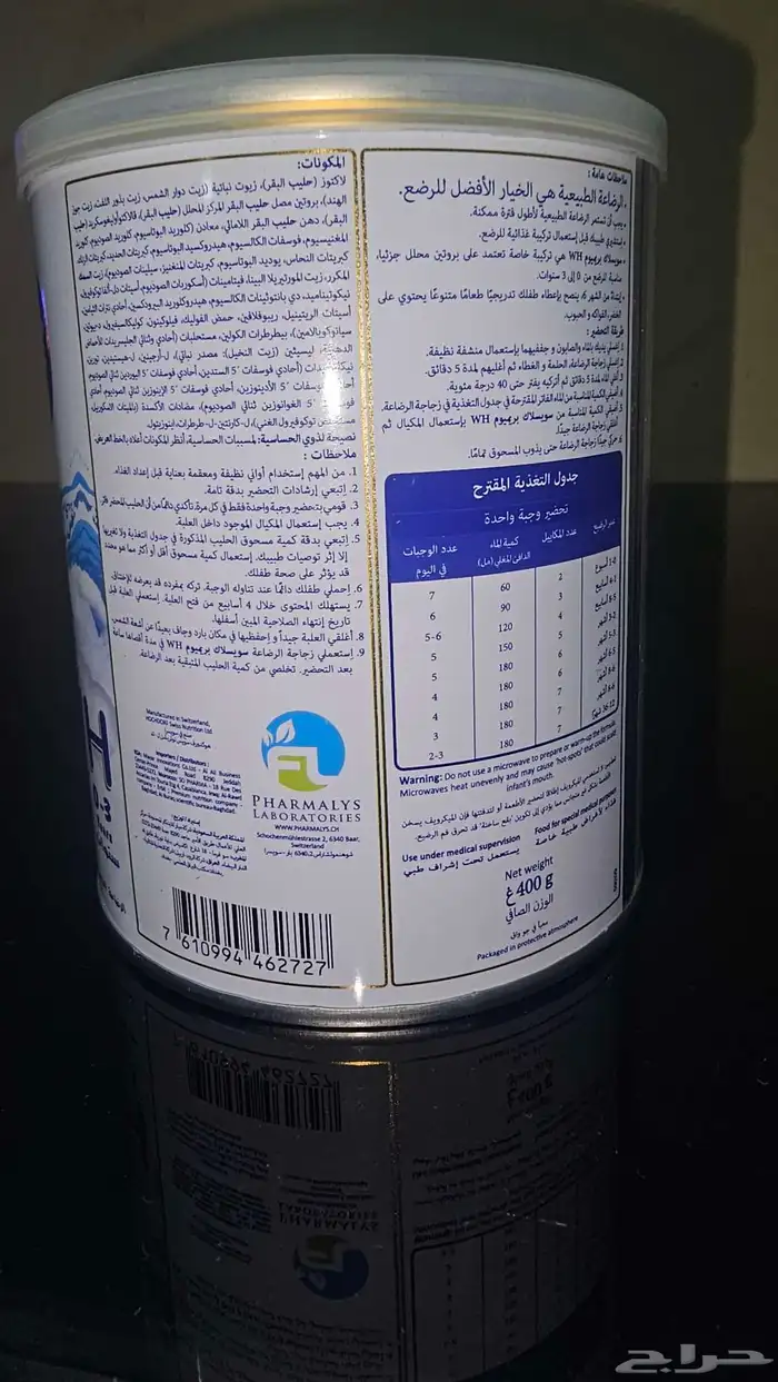 حليب اطفال 1