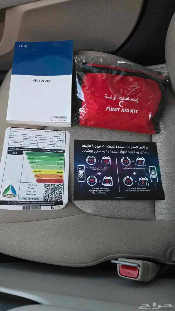 كامري GLE هايبرد 2024 شبه جديده 14