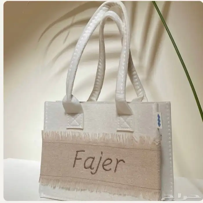 منتجات لأصحاب المشاريع - شنط 1