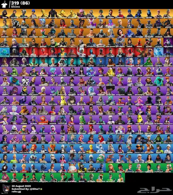 فورت نايت ايكونك 1