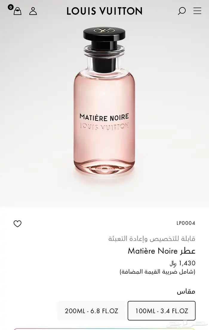 عطر لويس فيتون ماتيري نوار 0