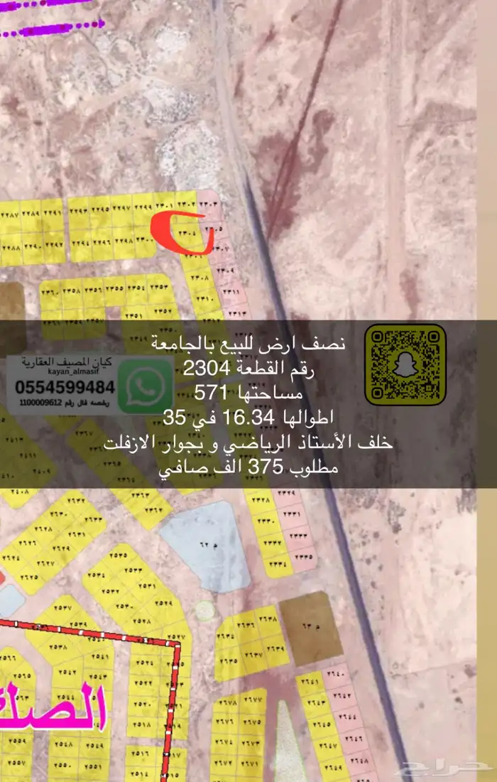 اراضي متنوعة للبيع بالجامعة 15