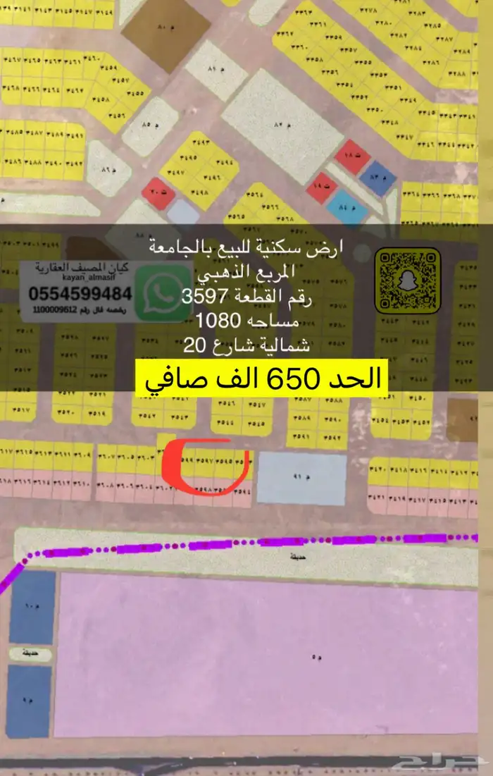 اراضي متنوعة للبيع بالجامعة 11