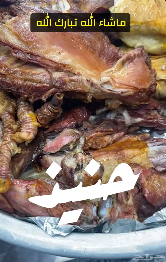 متوفر اليوم حنيذ وعريكه جنوبيه وخبز تنور 8