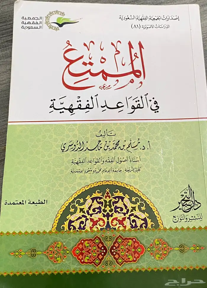 السلام عليكم كتاب وسماعه للبيع 0