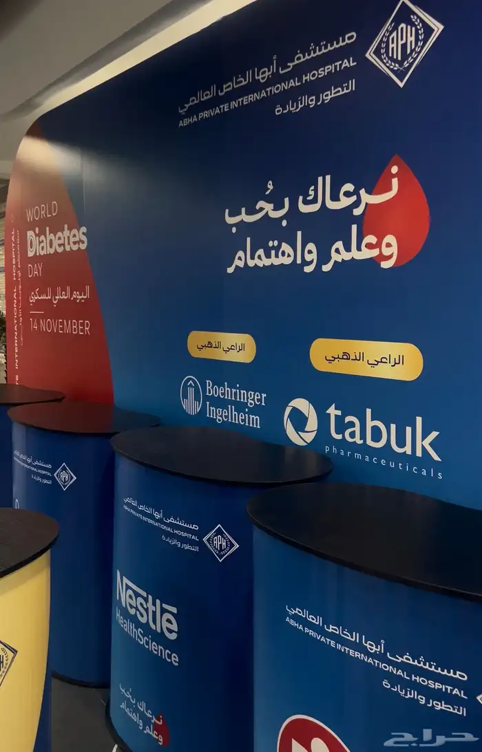 دعاية واعلان ابها خميس مشيط 3