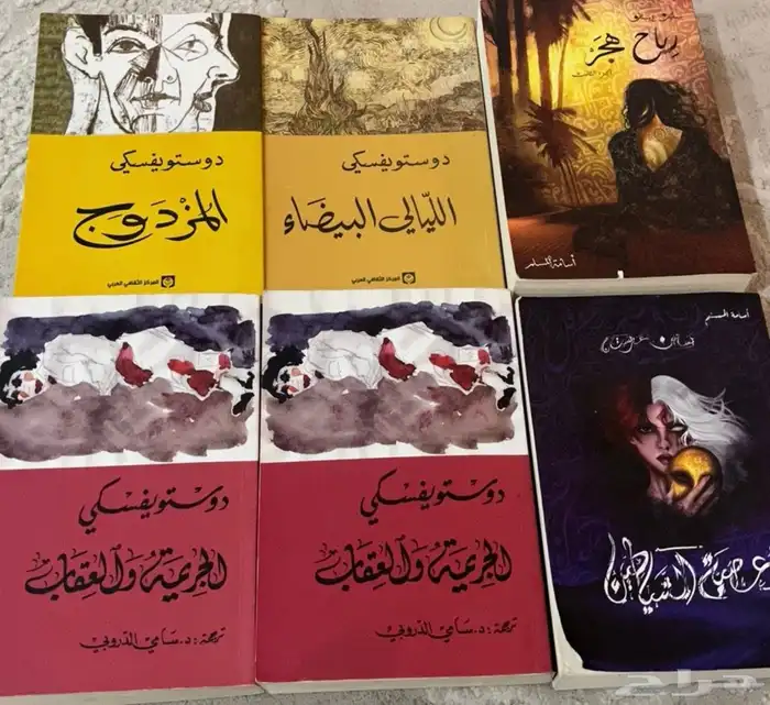 كتب دوستويفسكي واسامة المسلم ونجيب محفوظ بحالة ممتازة 2