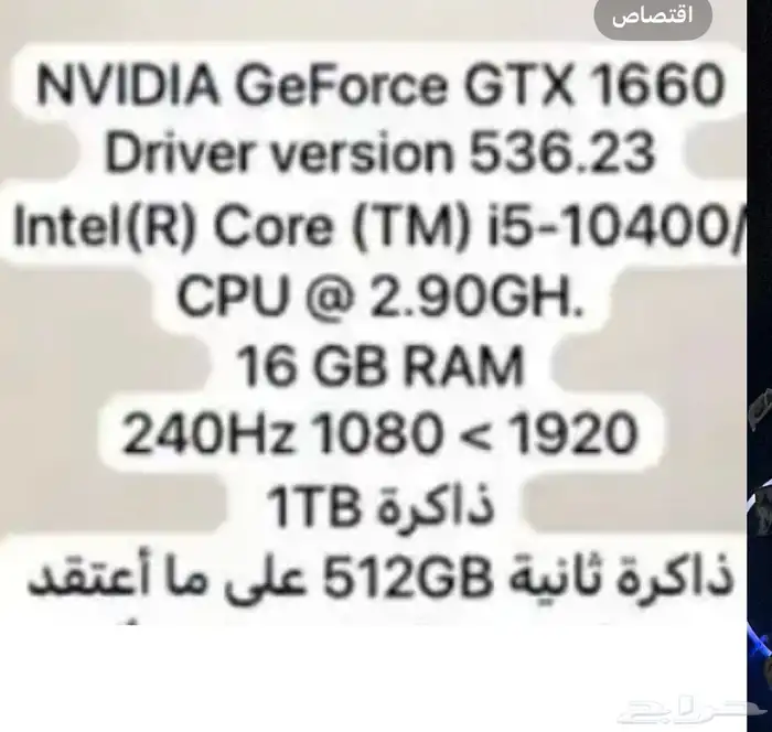 بي سي نظيف وقليل الاستخدام 0