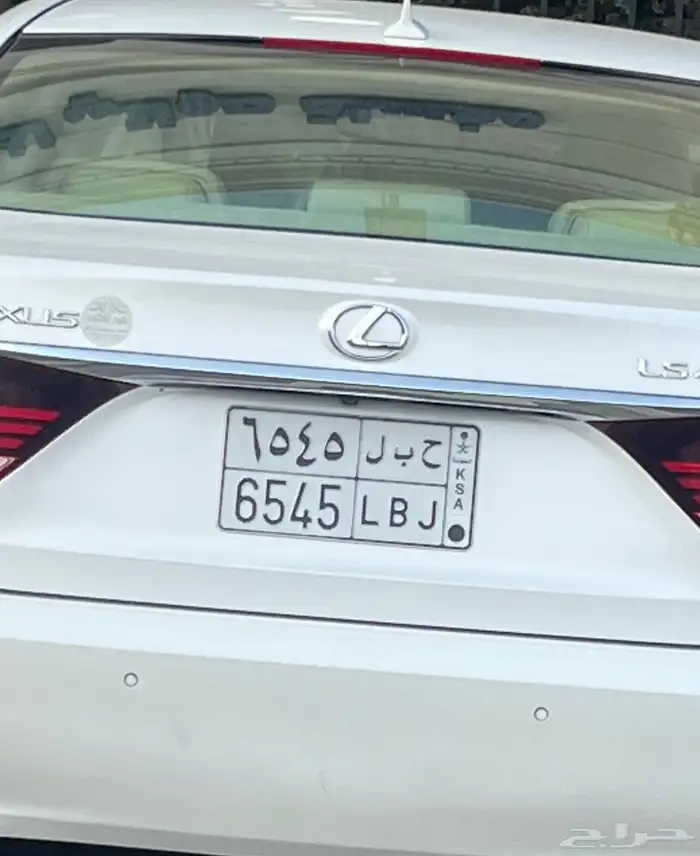 لوحه حبل 6545 1