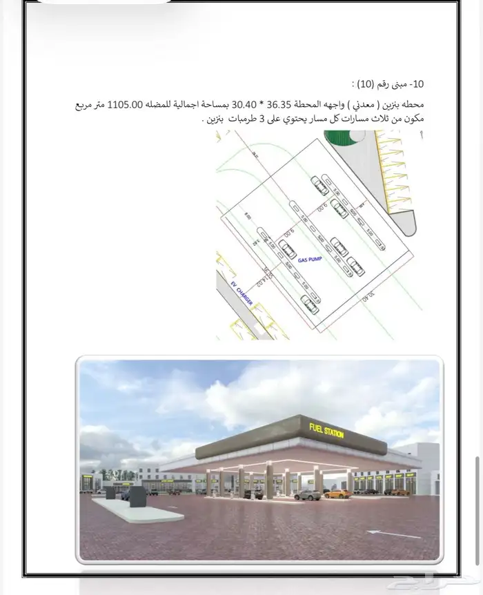 أرض مساحتها 40 ألف في المظيلف 9