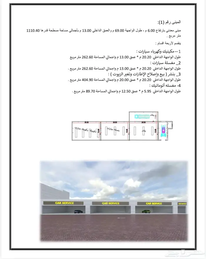 أرض مساحتها 40 ألف في المظيلف 2