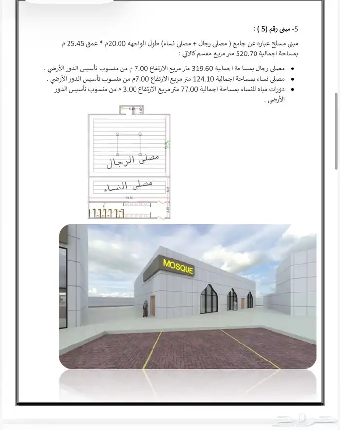 أرض مساحتها 40 ألف في المظيلف 8