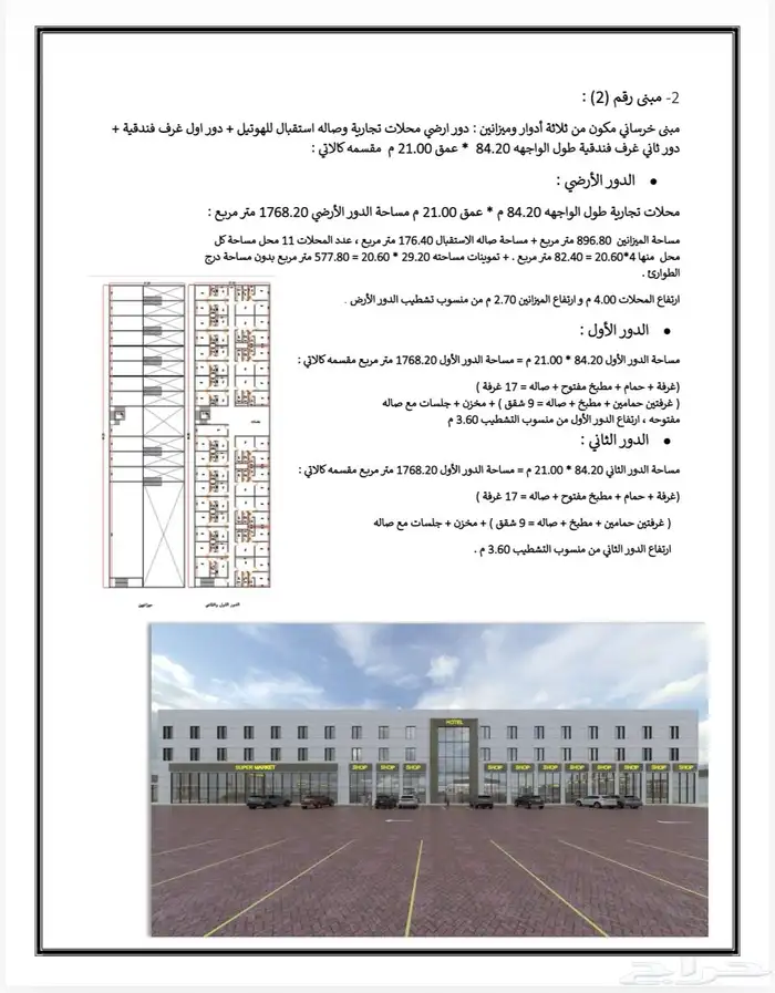 أرض مساحتها 40 ألف في المظيلف 5