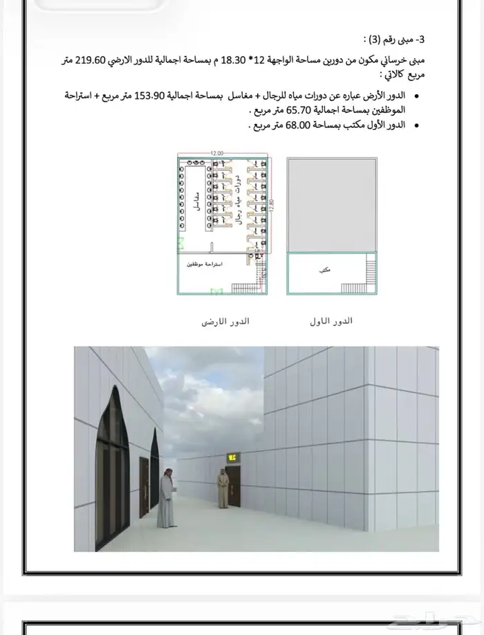 أرض مساحتها 40 ألف في المظيلف 4