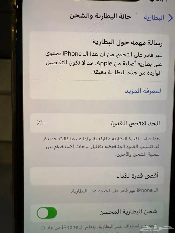 ايفون xs 2