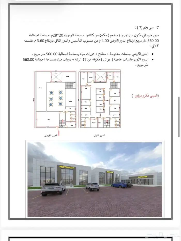 أرض مساحتها 40 ألف في المظيلف 6