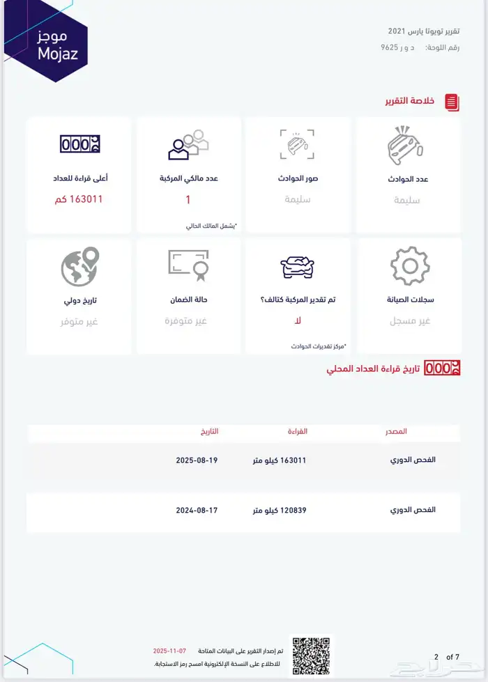 يارس 2021 اوتماتيك ماشيه 169 الف منوة المستخدم 11