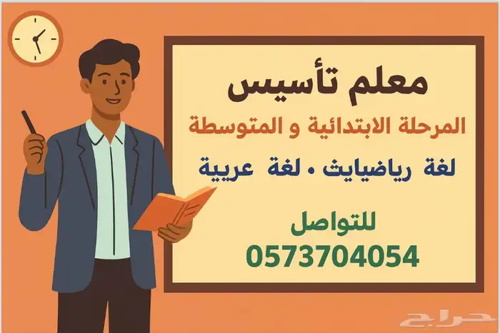 معلم قدرات فى المدينة المنورة 0