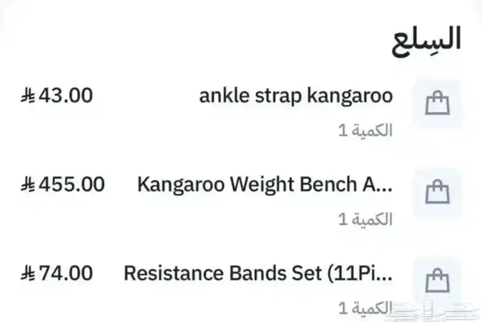 كرسي تمارين حديد ماركة كنغارو-Weight Bench Kangaroo 4