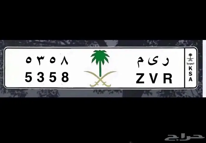 لوحه مميزه ريم اسم وارقام مرتبه 0