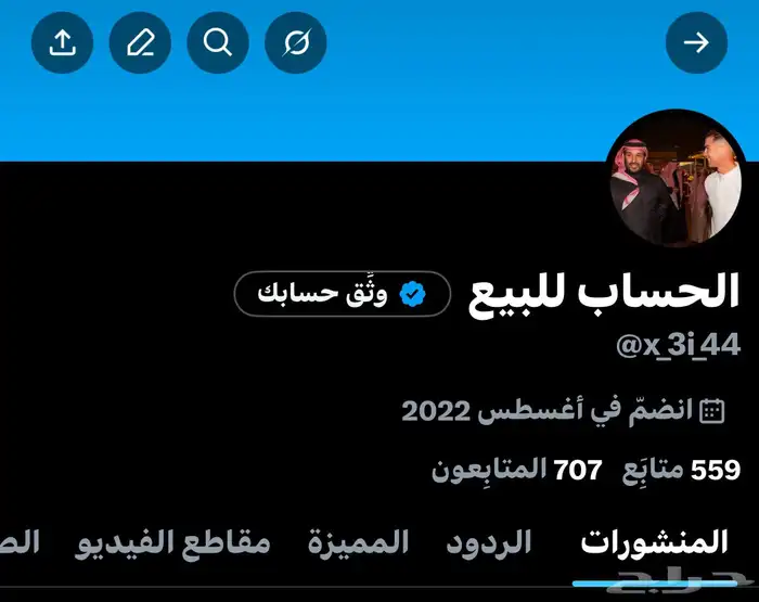 حساب تويتر او منصة اكس 2022 0