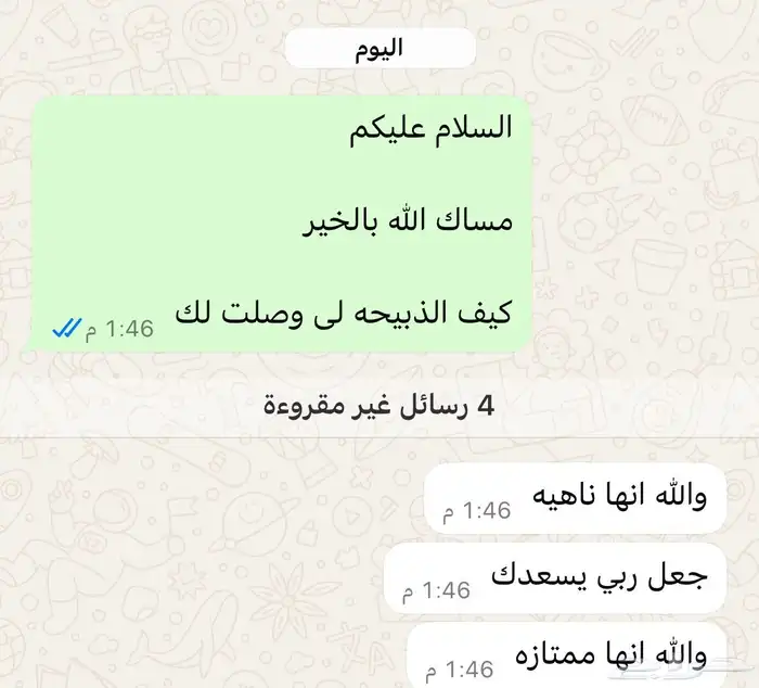 ذبيح نعيم الرياض حي الشفاء أي مكان نوصل فيه ذبح باقي اثنين 7