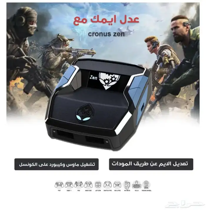 كروس كرونوس زين 2