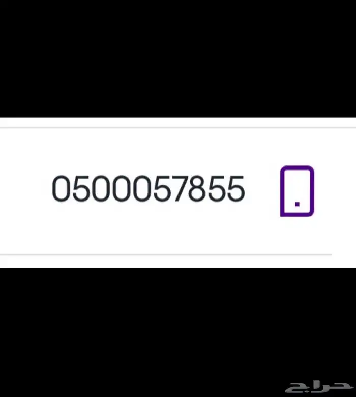 للبيع رقم مميز ذهبي 0
