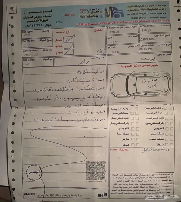 اعرض لكم سيارة كيا البدي مرشوش كامل شرط شاص ارباق شرط 8