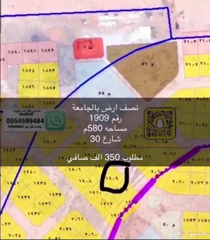 اراضي متنوعة للبيع بالجامعة 16