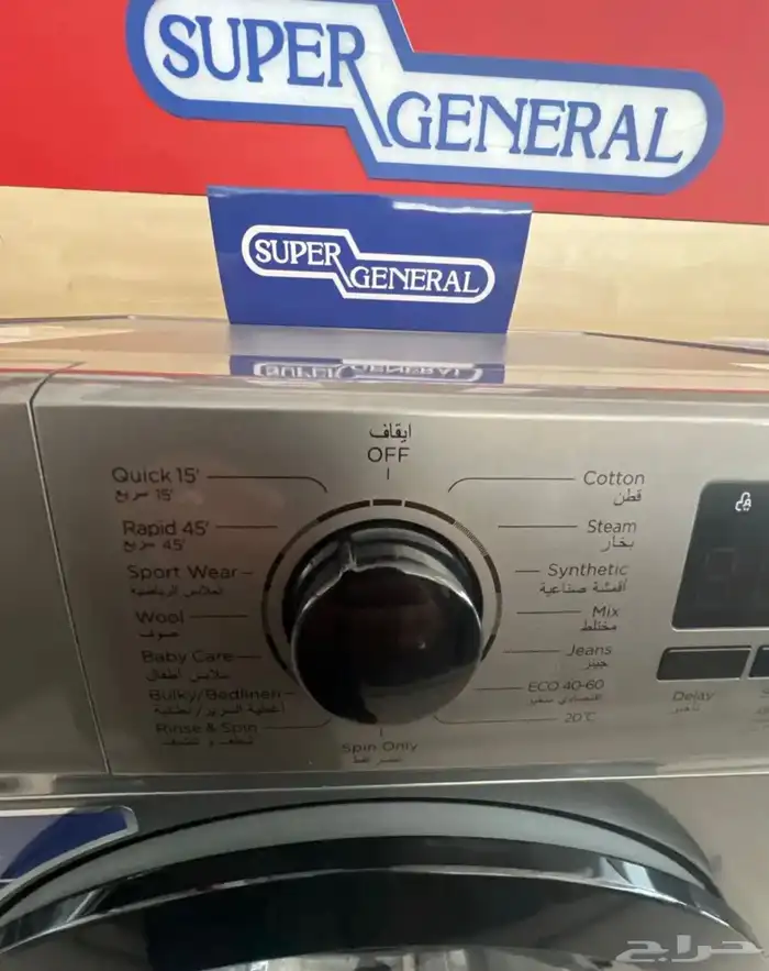 غسالات سوبر جنرال تعبئة امامية (6-8-10-13) كجم 2
