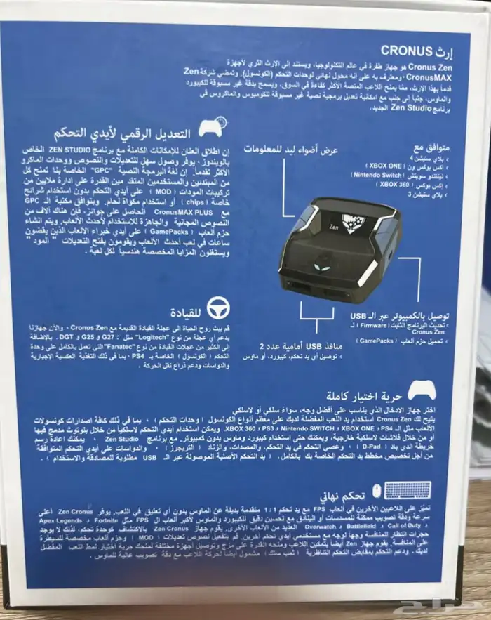 كروس كرونوس زين 1