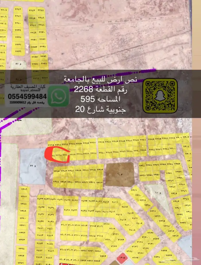 اراضي متنوعة للبيع بالجامعة 13